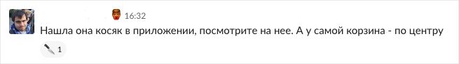 Разведение мемов в корпоративных условиях: над чем смеются разработчики Dodo IS - 19