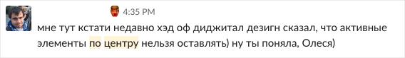 Разведение мемов в корпоративных условиях: над чем смеются разработчики Dodo IS - 23