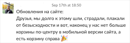 Разведение мемов в корпоративных условиях: над чем смеются разработчики Dodo IS - 24