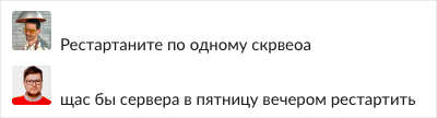 Разведение мемов в корпоративных условиях: над чем смеются разработчики Dodo IS - 7