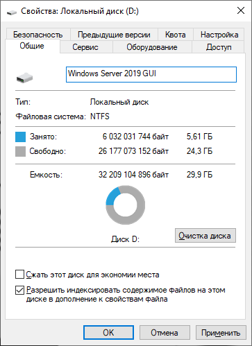 Windows Server Core против GUI и совместимость с ПО - 2