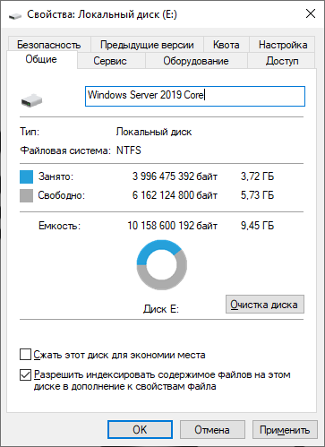 Windows Server Core против GUI и совместимость с ПО - 3