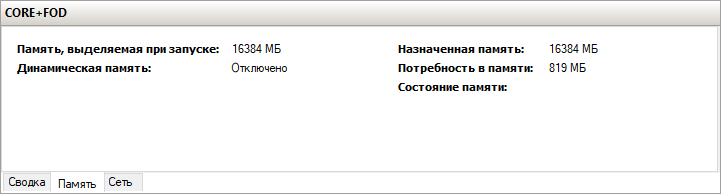 Windows Server Core против GUI и совместимость с ПО - 6