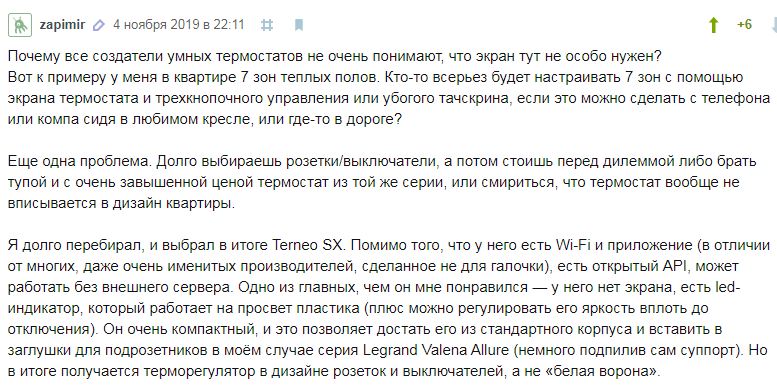 Разработка электроники. Аудит проекта в примерах. Спасаем тёплые полы всем хабром - 19