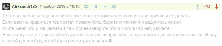 Разработка электроники. Аудит проекта в примерах. Спасаем тёплые полы всем хабром - 29