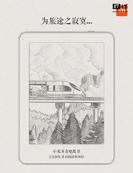 Берегись, Kindle. Xiaomi представит свою электронную книгу 20 ноября