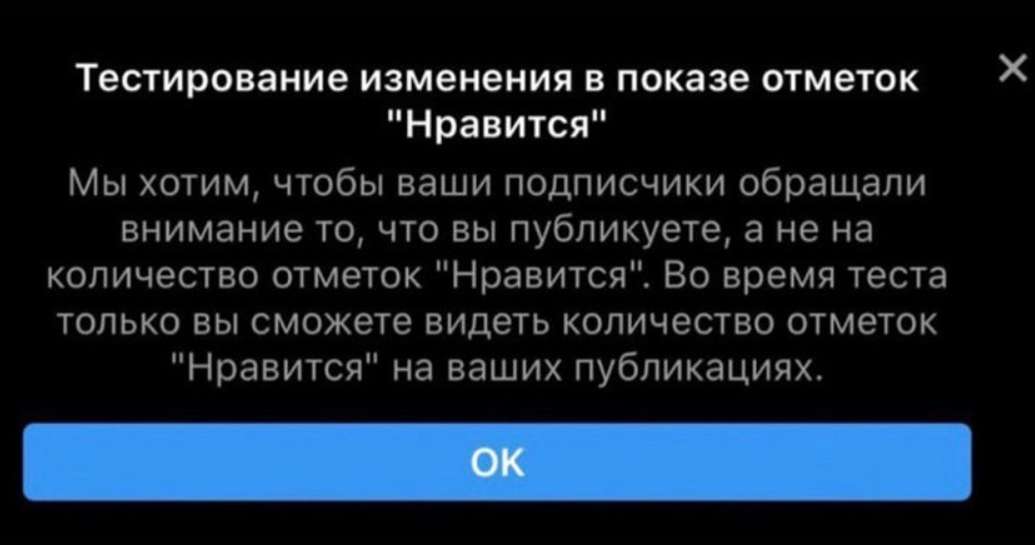 Instagram начал скрывать лайки по всему миру, в том числе в России - 2