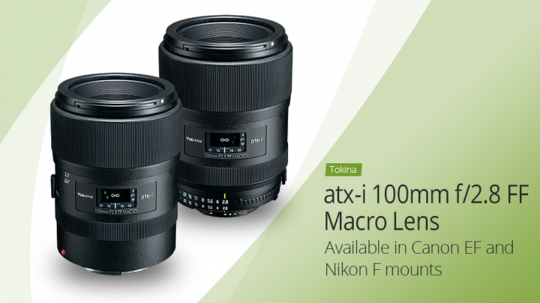 Представлен объектив Tokina atx-i 100mm F2.8 FF Macro - 1 Представлен объектив Tokina atx-i 100mm F2.8 FF Macro
