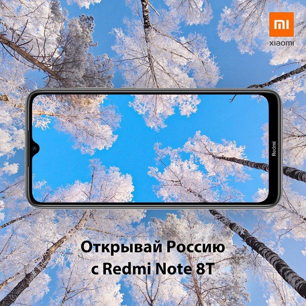 Redmi Note 8T с поддержкой NFC готов к запуску в России. Ориентировочная цена