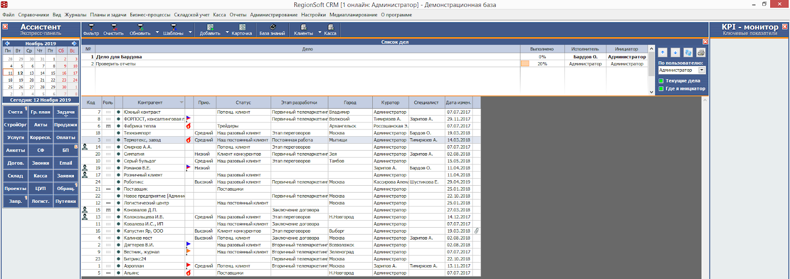 CRM с человеческим лицом - 3