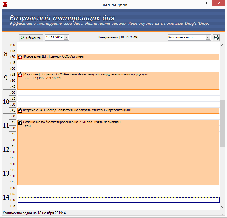 CRM с человеческим лицом - 7 CRM с человеческим лицом - 7