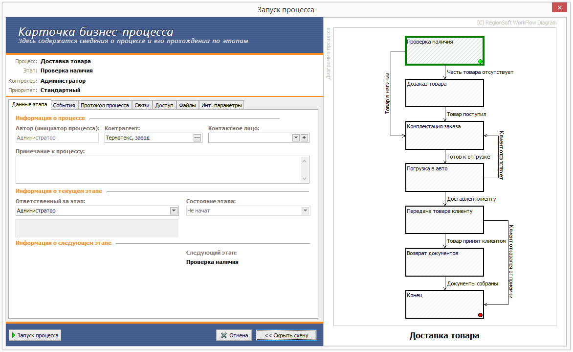 CRM с человеческим лицом - 8 CRM с человеческим лицом - 8