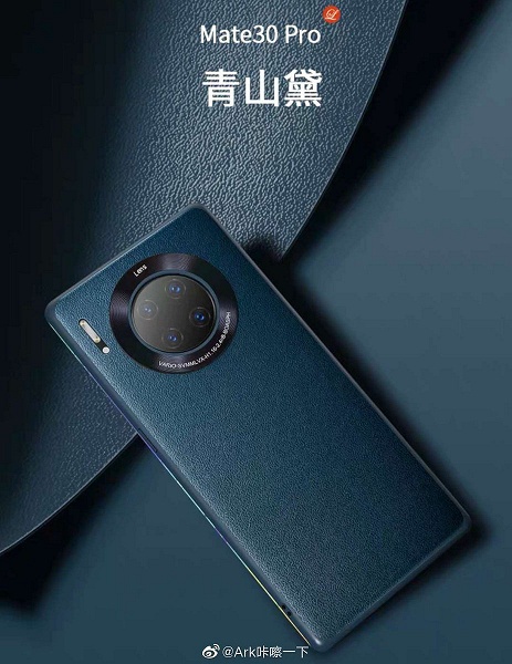 Huawei выпустила очень стильные аксессуары для Huawei Mate 30 Pro
