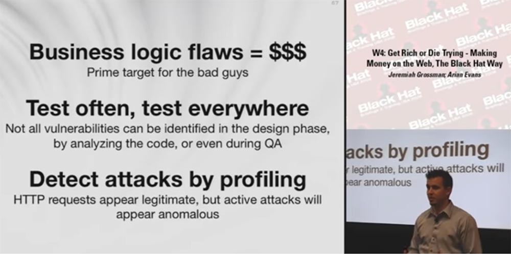 Конференция BLACK HAT USA. Разбогатеть или умереть: зарабатываем в Интернете методами Black Hat. Часть 3 - 11
