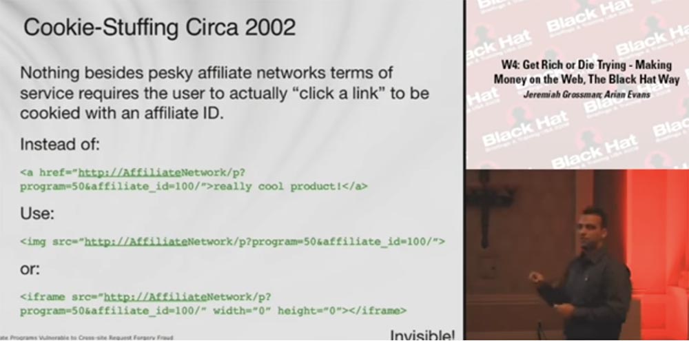 Конференция BLACK HAT USA. Разбогатеть или умереть: зарабатываем в Интернете методами Black Hat. Часть 3 - 6