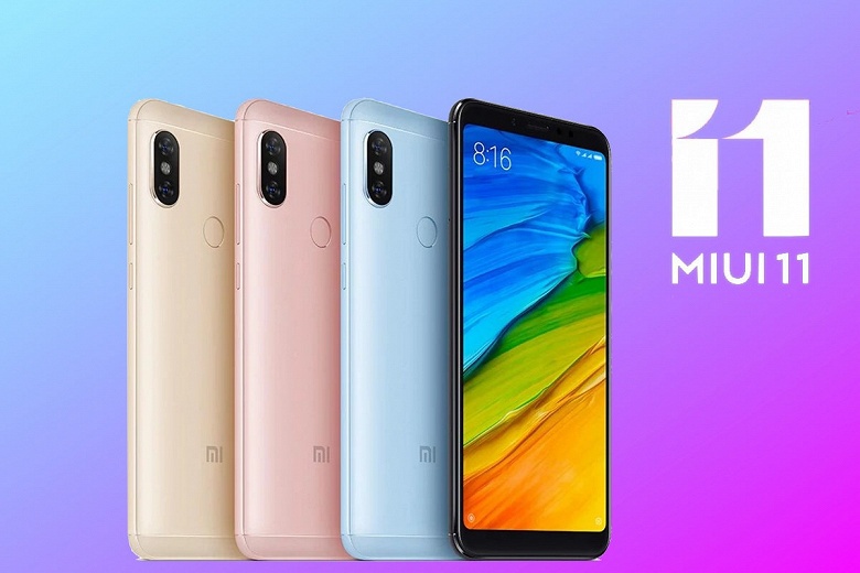 Третья волна MIUI 11 выходит для «старичков» Xiaomi и Redmi. Вот список