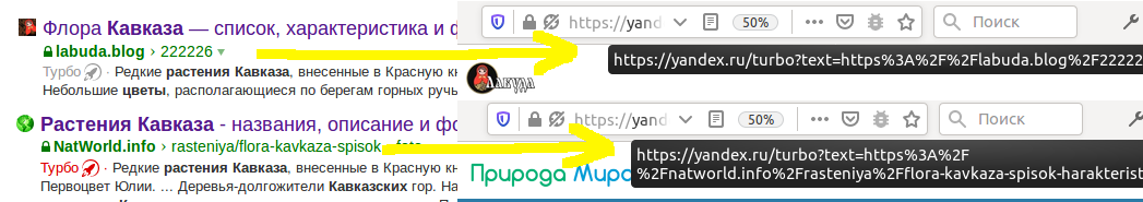 Частное мнение о Яндекс.Турбо - 6