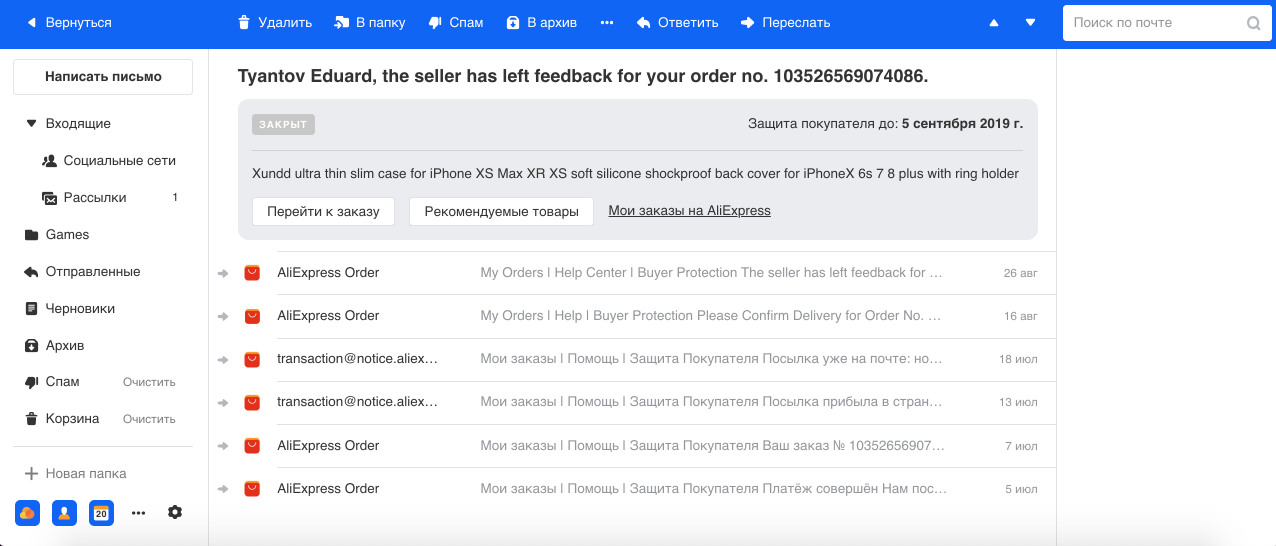 Эксплуатация машинного обучения в Почте Mail.ru - 2