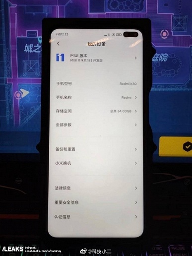 120 Гц, Snapdragon 735 и 64 ГБ флэш-памяти: характеристики Redmi K30 подтверждены скриншотами - 3 120 Гц, Snapdragon 735 и 64 ГБ флэш-памяти: характеристики Redmi K30 подтверждены скриншотами