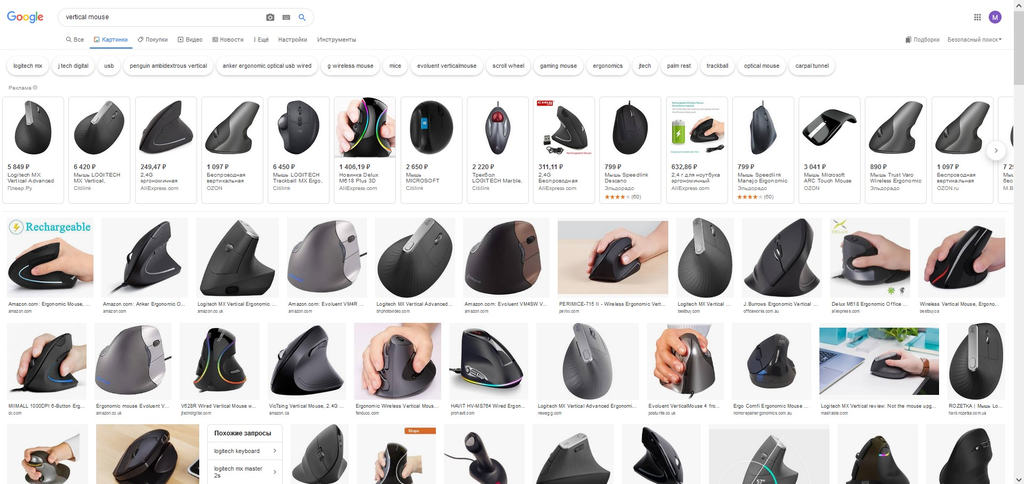 Боль в запястьях и компьютерные мышки - 5 Боль в запястьях и компьютерные мышки - 5