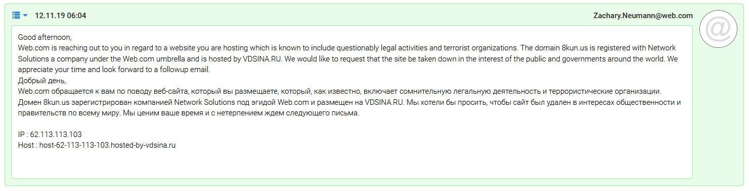 Как мы хостили скандальный имиджборд 8chan - 6