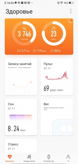 Новая статья: Обзор Huawei WATCH GT 2: умные часы с автономной работой до двух недель Новая статья: Обзор Huawei WATCH GT 2: умные часы с автономной работой до двух недель