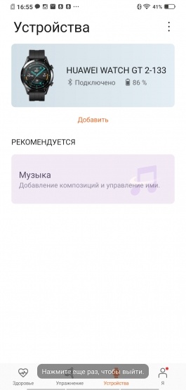 Новая статья: Обзор Huawei WATCH GT 2: умные часы с автономной работой до двух недель Новая статья: Обзор Huawei WATCH GT 2: умные часы с автономной работой до двух недель