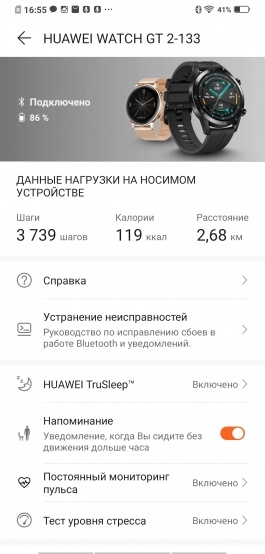Новая статья: Обзор Huawei WATCH GT 2: умные часы с автономной работой до двух недель Новая статья: Обзор Huawei WATCH GT 2: умные часы с автономной работой до двух недель