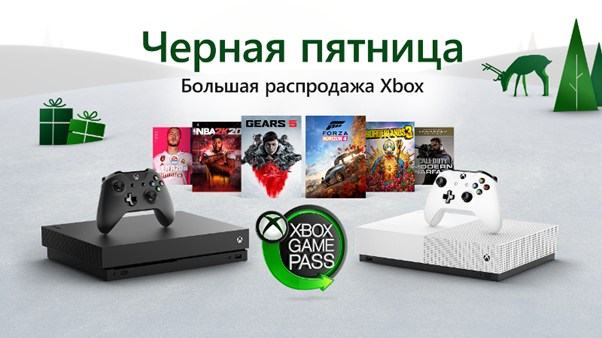 В России действуют скидки до 9000 рублей на консоли Xbox One