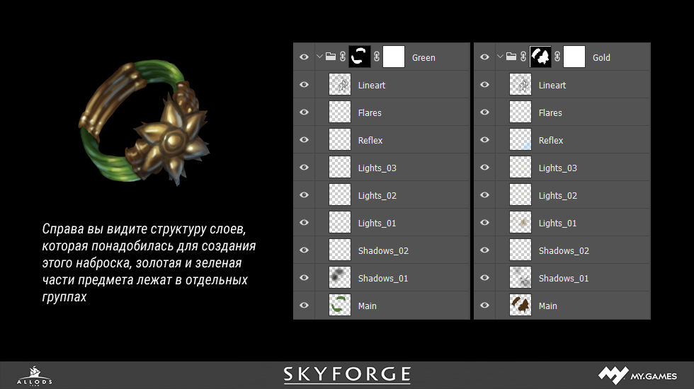 Дизайн интерфейса для игры, рисуем пак иконок - 10