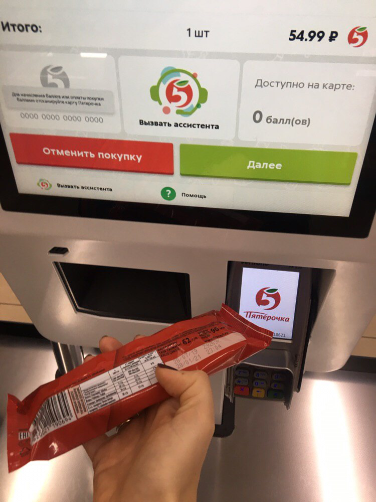 алгоритм работы на кассе в пятерочке. клавиатура кассы в магазине пятерочка. инструкция кассы пятерочка. инструкция кассы пятерочка. касса пятерочка программа.