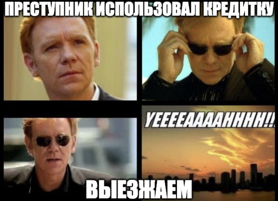 Первое правило антифрода — никому не рассказывать про антифрод - 2