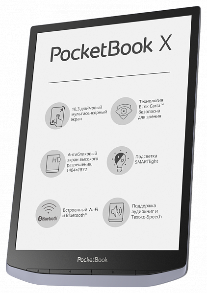 Первые впечатления от 10,3-дюймового ридера PocketBook X с экраном E Ink Carta Mobius - 3