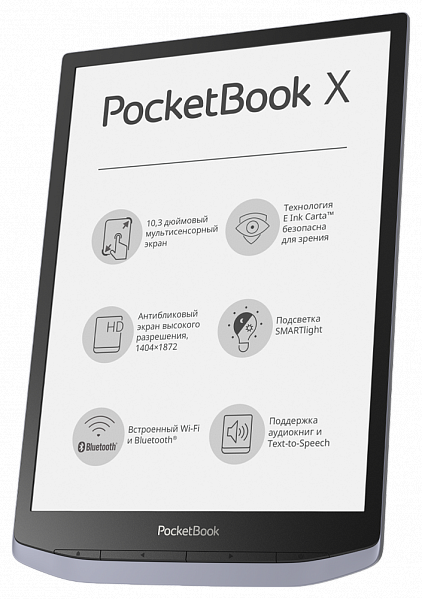 Первые впечатления от 10,3-дюймового ридера PocketBook X с экраном E Ink Carta Mobius - 3 Первые впечатления от 10,3-дюймового ридера PocketBook X с экраном E Ink Carta Mobius - 3