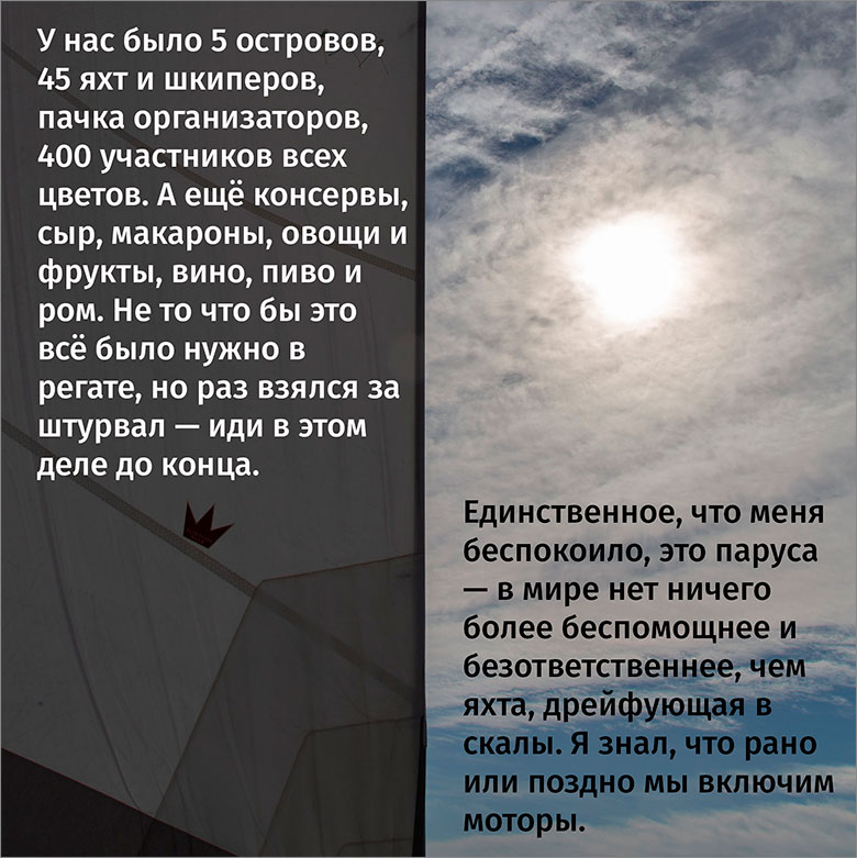 4 года пути самураев. Как не влипнуть, а войти в IT-историю - 16