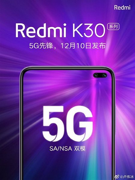 Redmi K30 станет первым в мире смартфоном с новейшим датчиком изображения Sony