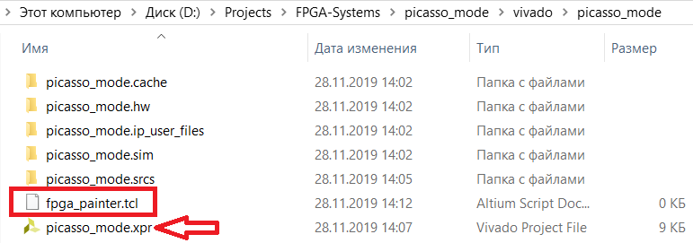 Vivado: Picasso mode - 4 Vivado: Picasso mode - 4
