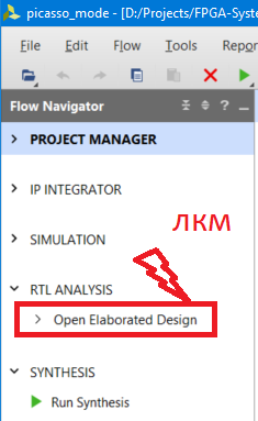 Vivado: Picasso mode - 7 Vivado: Picasso mode - 7