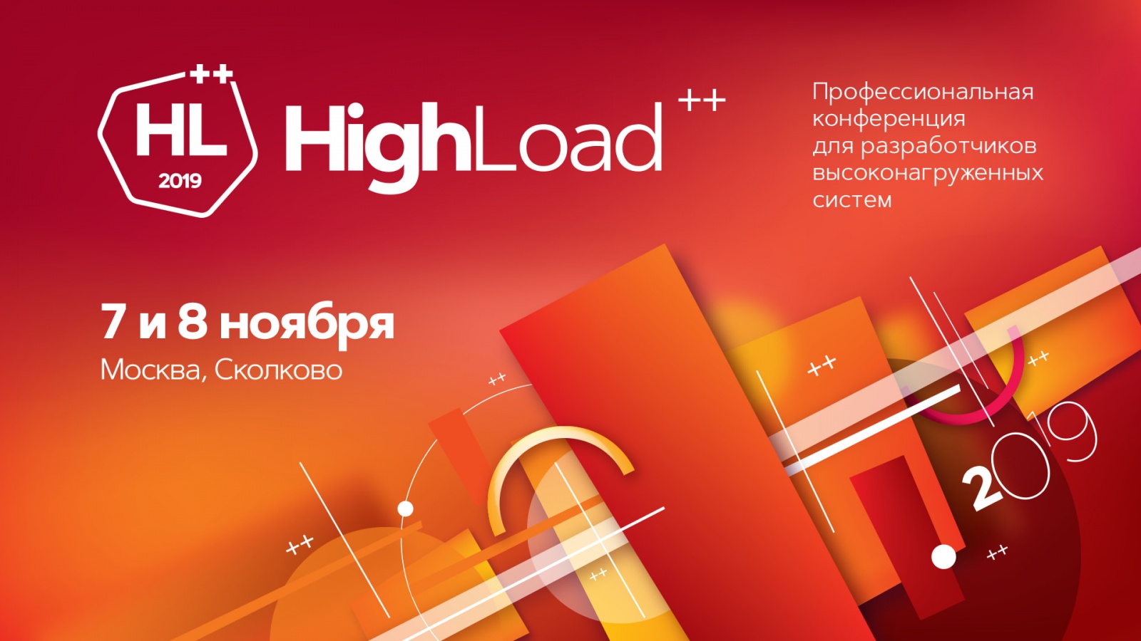 Спасти программиста Вову: как прошла HighLoad++ для стенда ivi - 1