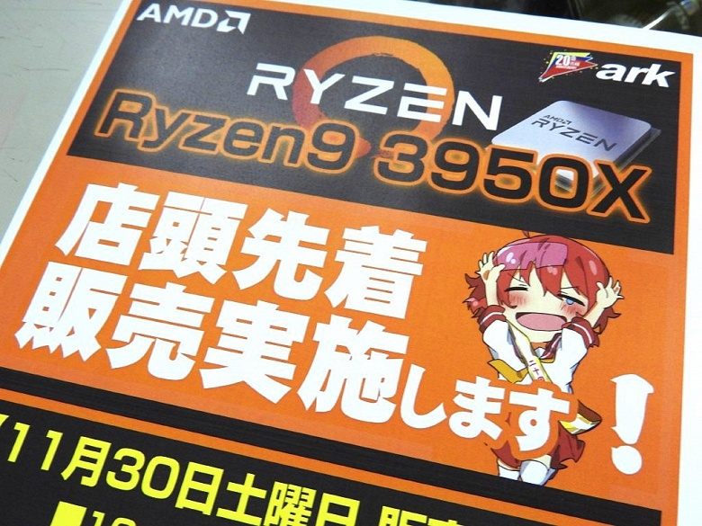 Стали понятны масштабы проблемы с дефицитом Ryzen 9 3950X