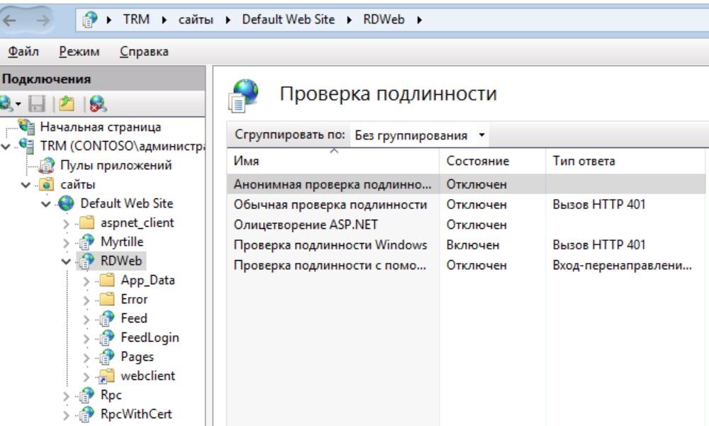 Избавляемся от назойливых предупреждений при входе на терминальный сервер - 10