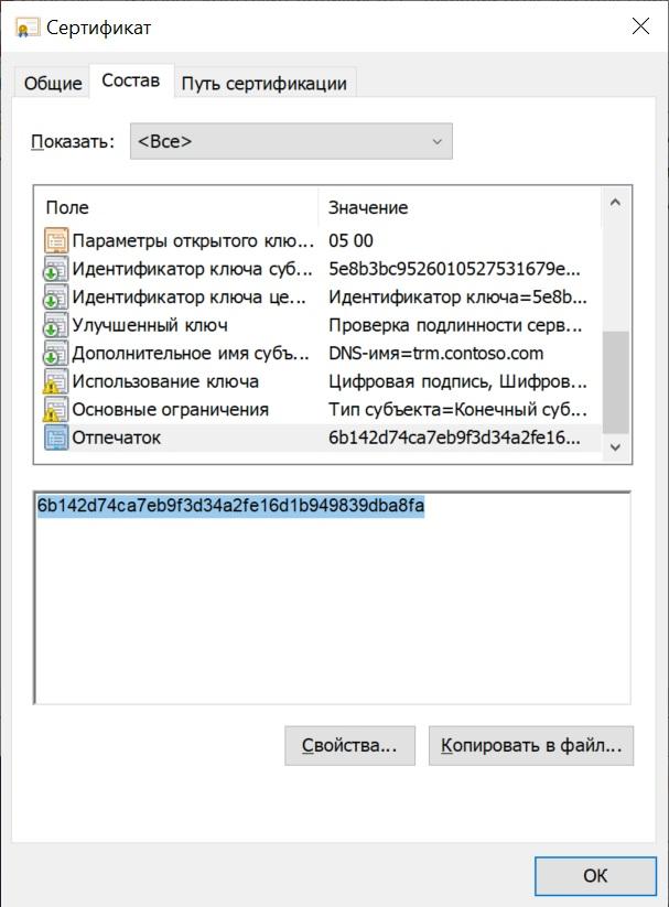 Избавляемся от назойливых предупреждений при входе на терминальный сервер - 4 Избавляемся от назойливых предупреждений при входе на терминальный сервер - 4