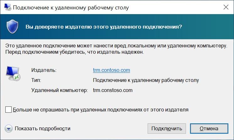 Избавляемся от назойливых предупреждений при входе на терминальный сервер - 5 Избавляемся от назойливых предупреждений при входе на терминальный сервер - 5