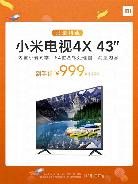 Умный телевизор Xiaomi Mi TV 4X подешевел на треть