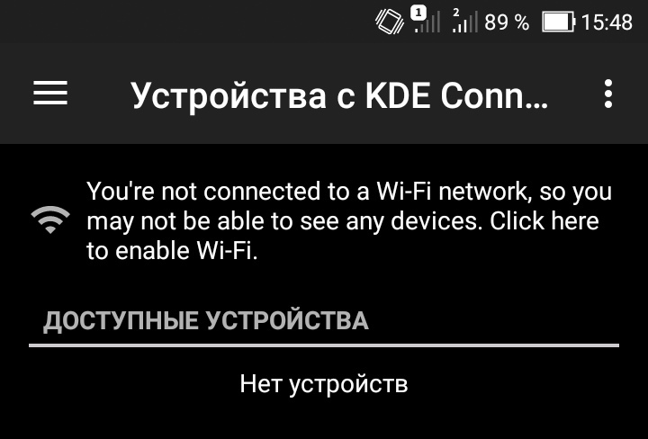 KDE Connect вместо мыши, или подводные камни первого подключения - 2