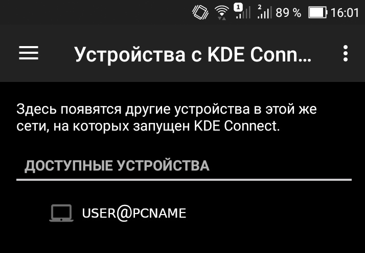 KDE Connect вместо мыши, или подводные камни первого подключения - 3