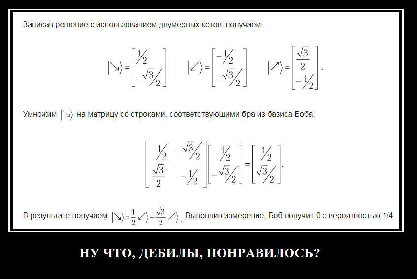 Действительно понятное объяснение квантовой запутанности (парадокса ЕПР) - 6