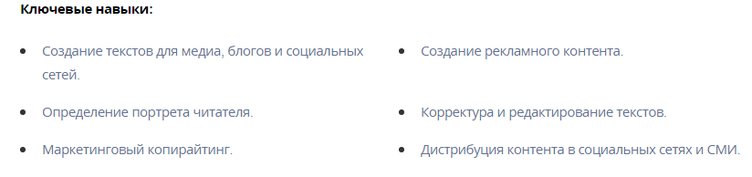 Лучшие школы по копирайтингу, редактированию, писательскому мастерству - 12