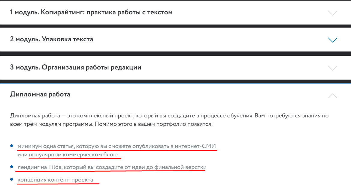 Лучшие школы по копирайтингу, редактированию, писательскому мастерству - 8