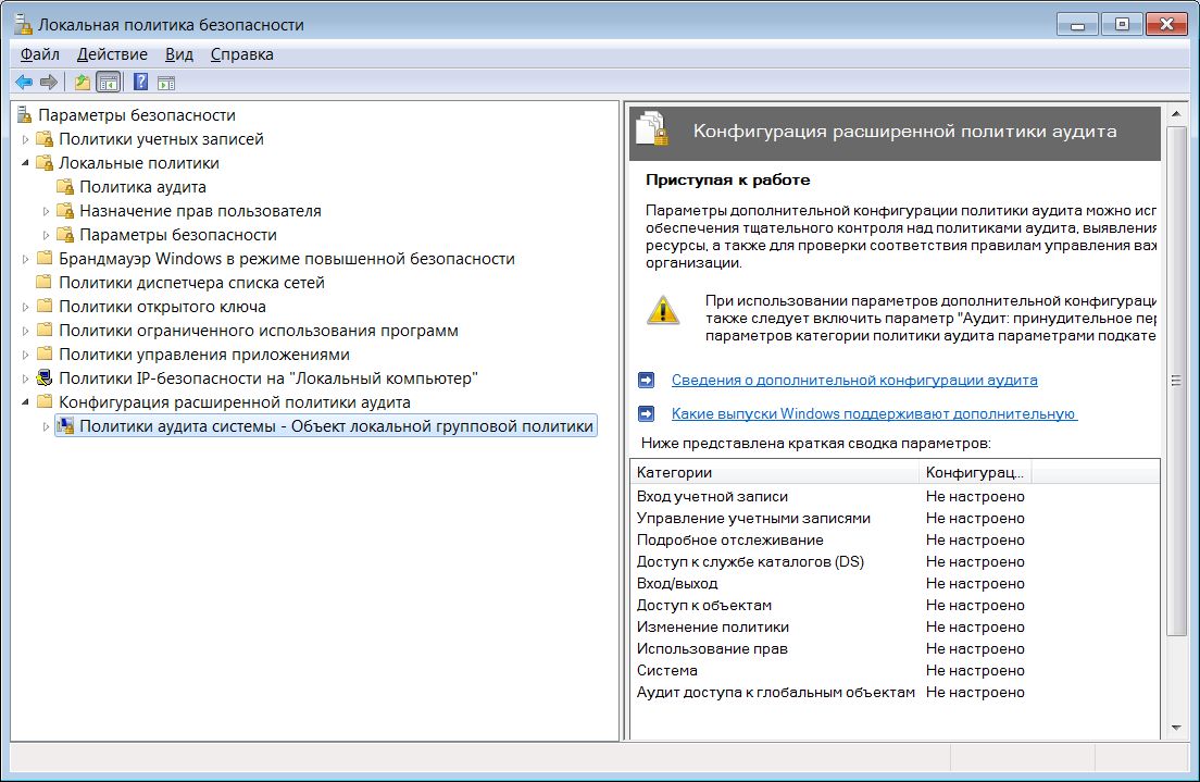Проблемы в системе журналирования событий безопасности ОС Windows - 3